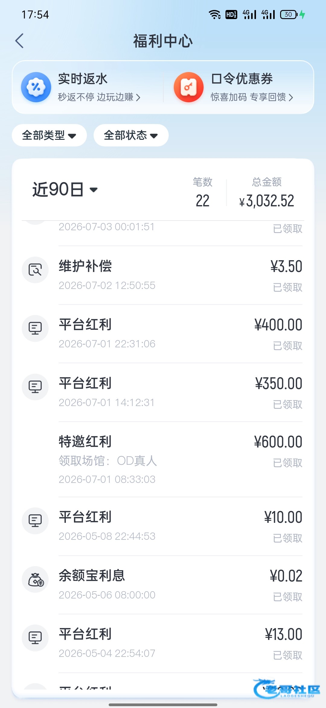 【od体育】—✅—回归彩金