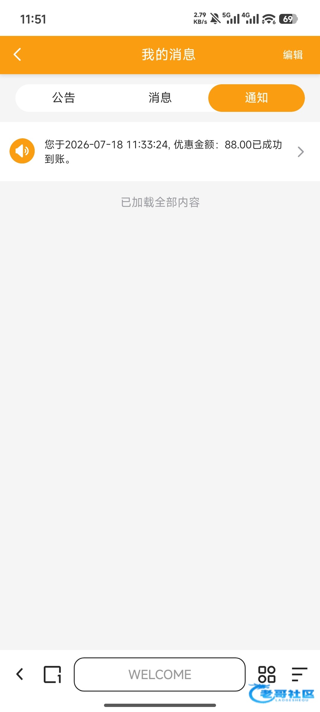 【博一博】—✅—电话回访