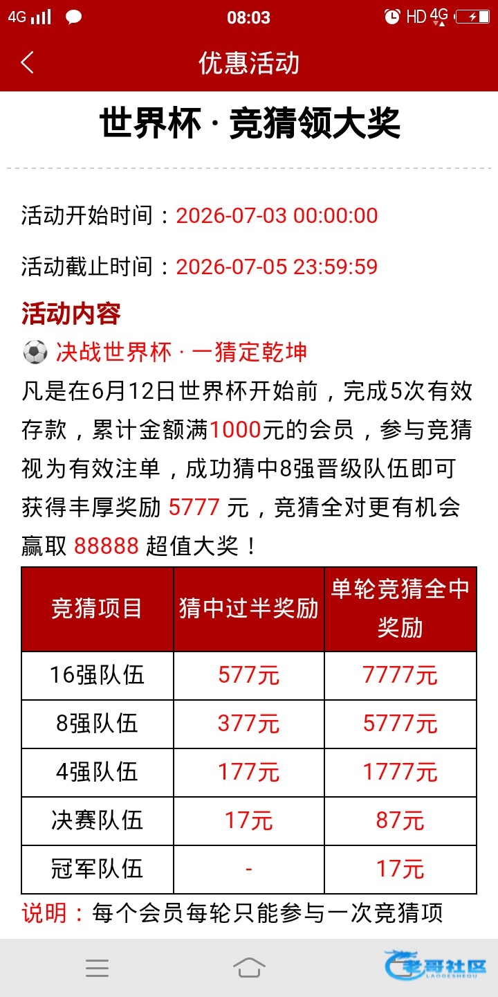 【都散了吧 773又改规则】