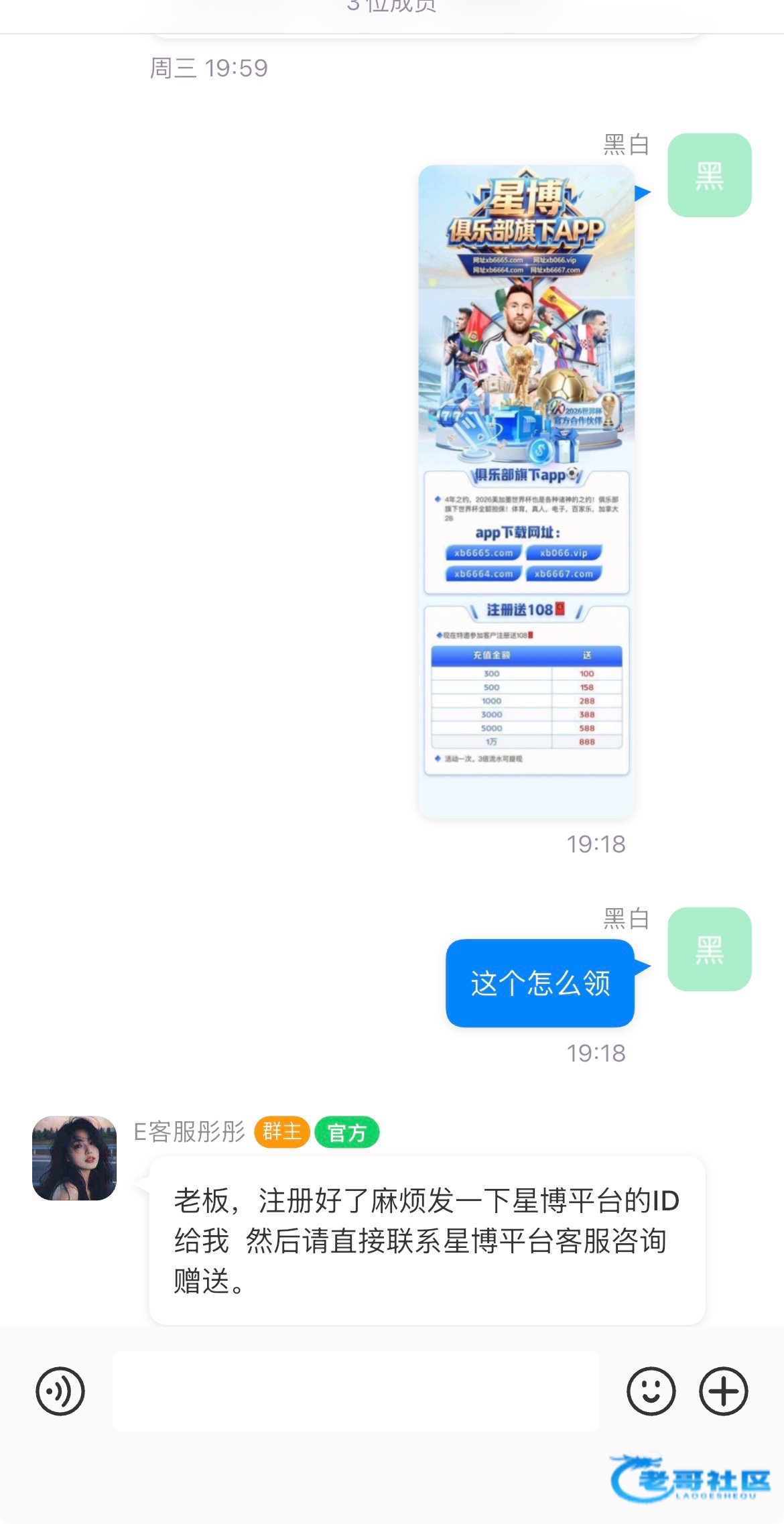 【wpk风云-特邀星博送108】