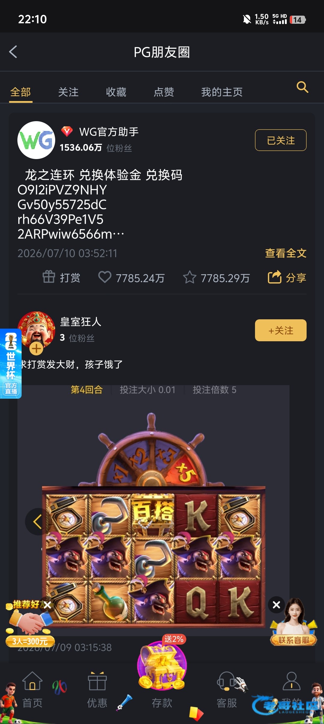 【pg001-上线兑换码彩金】