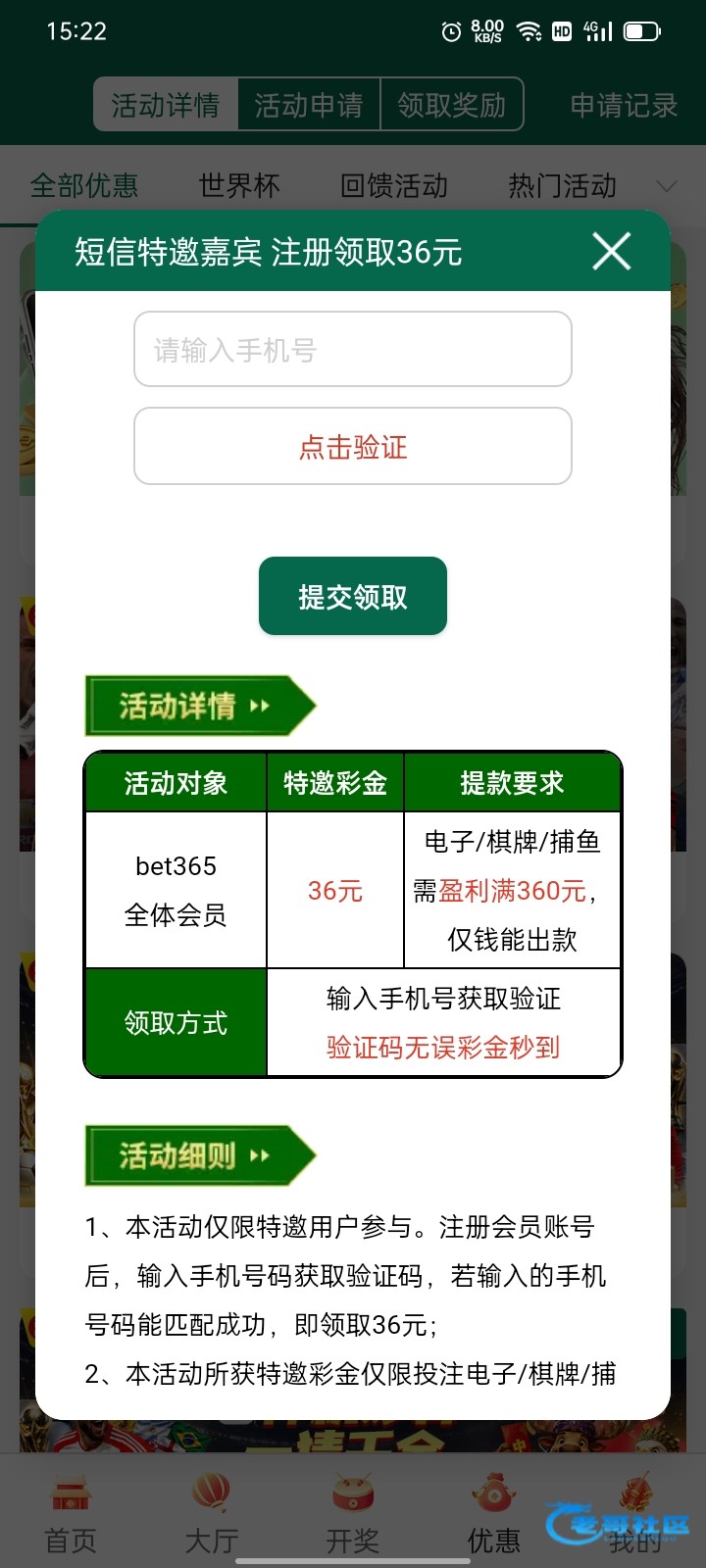 【bet1056短信特邀-重置】