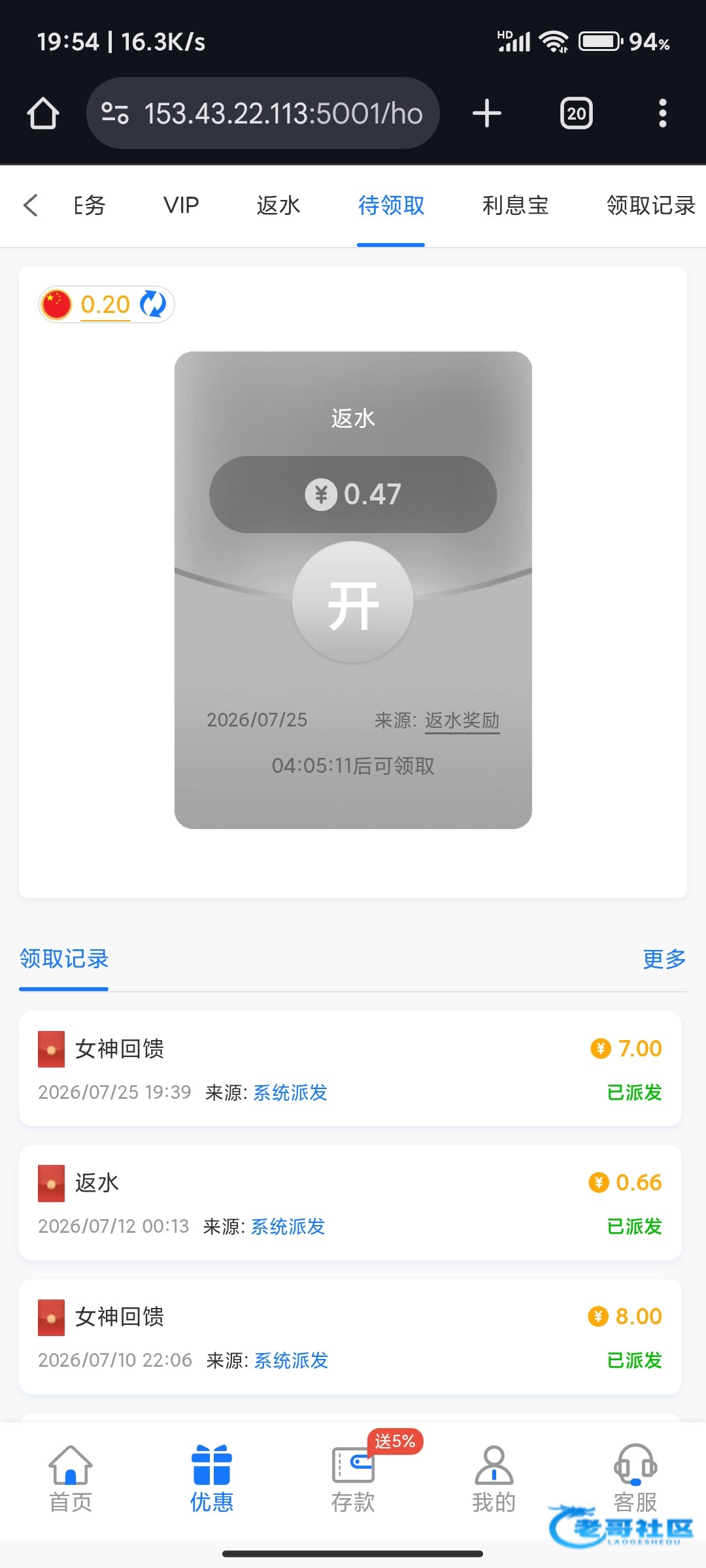 【云启8798】最新回访彩金