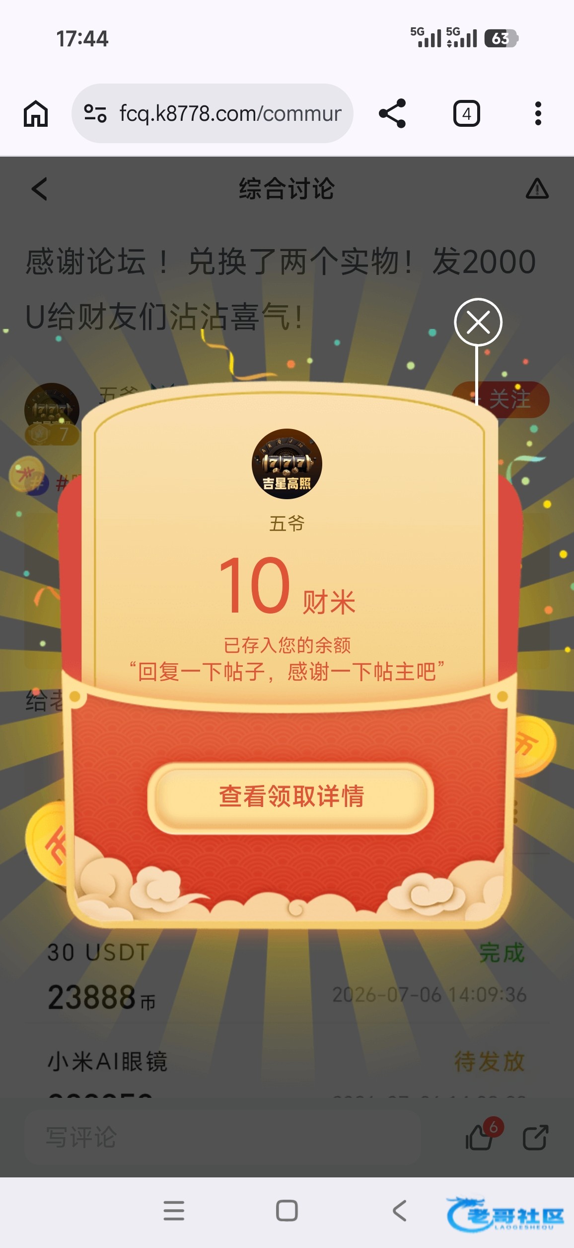 【凯发-发财群领10U】