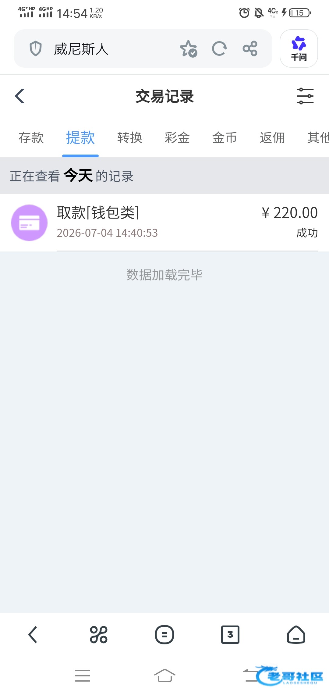 【威尼斯人】—✅—碰瓷回访