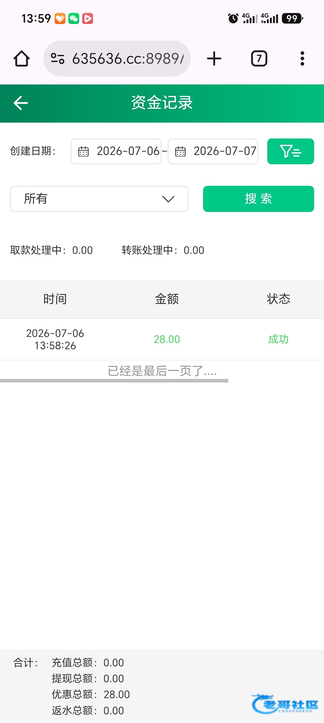 【bet365】碰瓷回访彩金