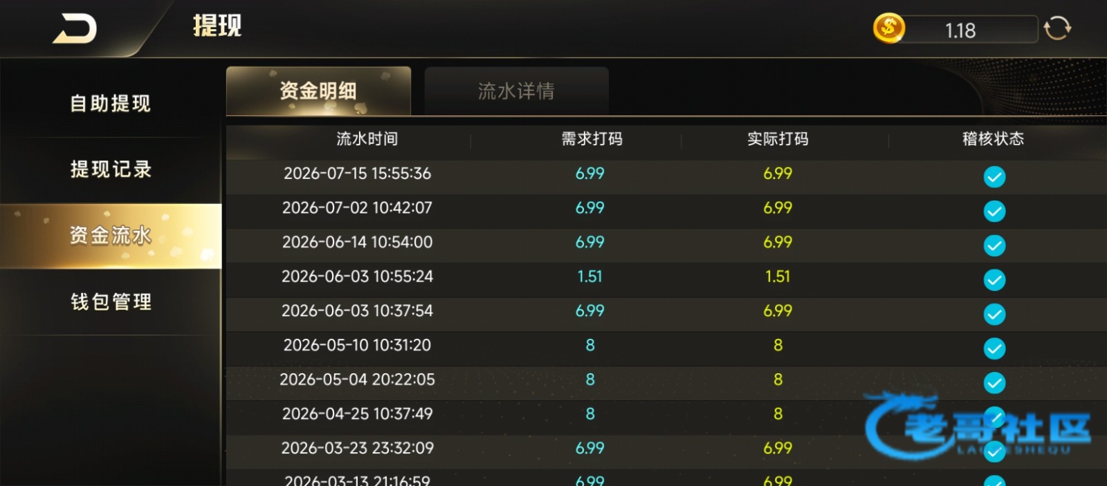 【乐游00】—✅—红包回访