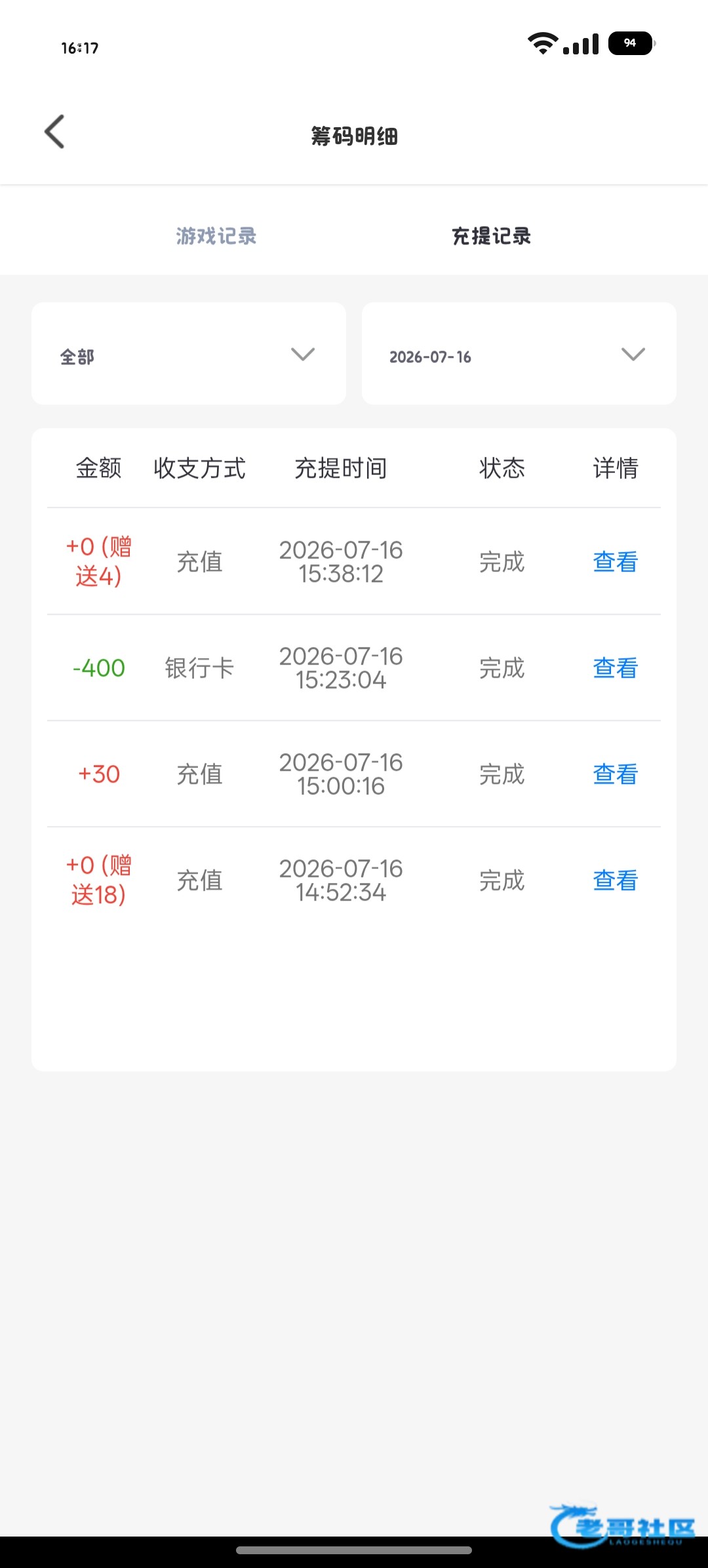 【雪碧直播】—✅—电话回访