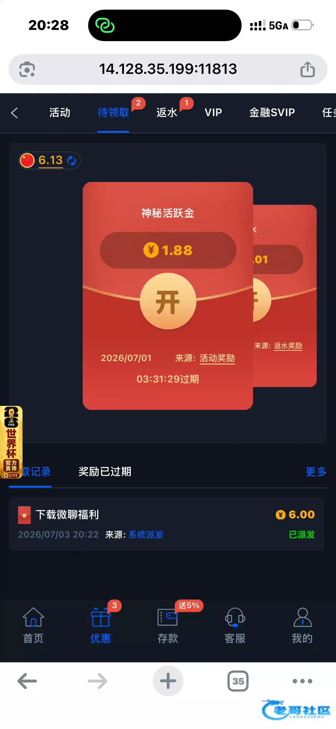 【新葡京998】添加专员彩金