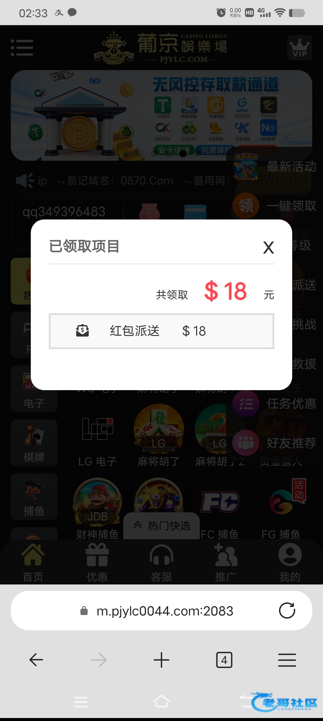 【葡京0870】—✅—改版彩金