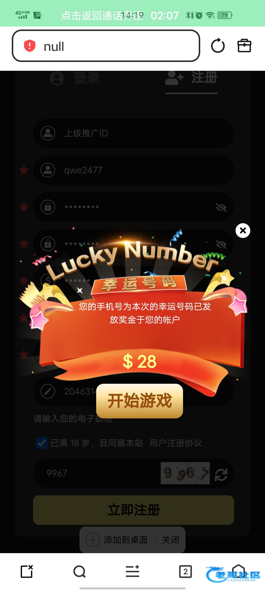 【葡京0870】—✅—特邀送28