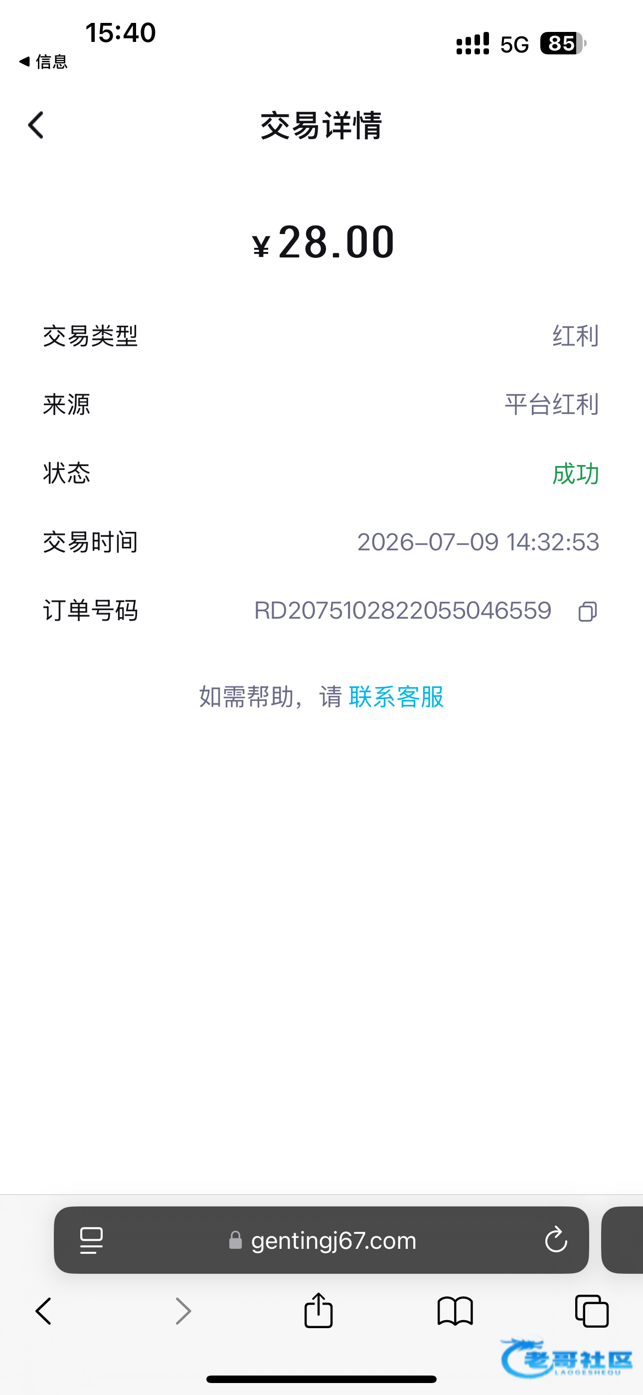【云顶体育】电话特邀送28