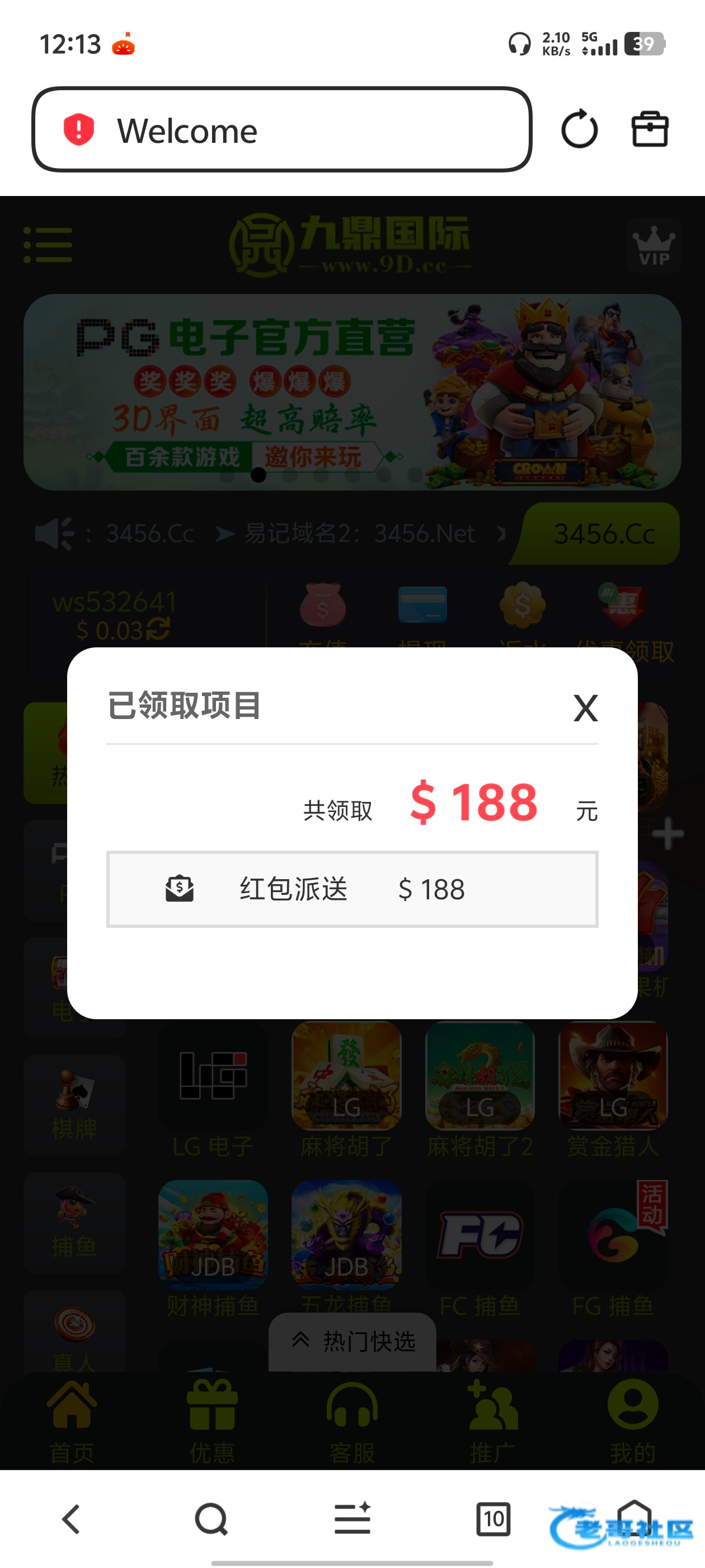 【九鼎9d】—✅—回访彩金