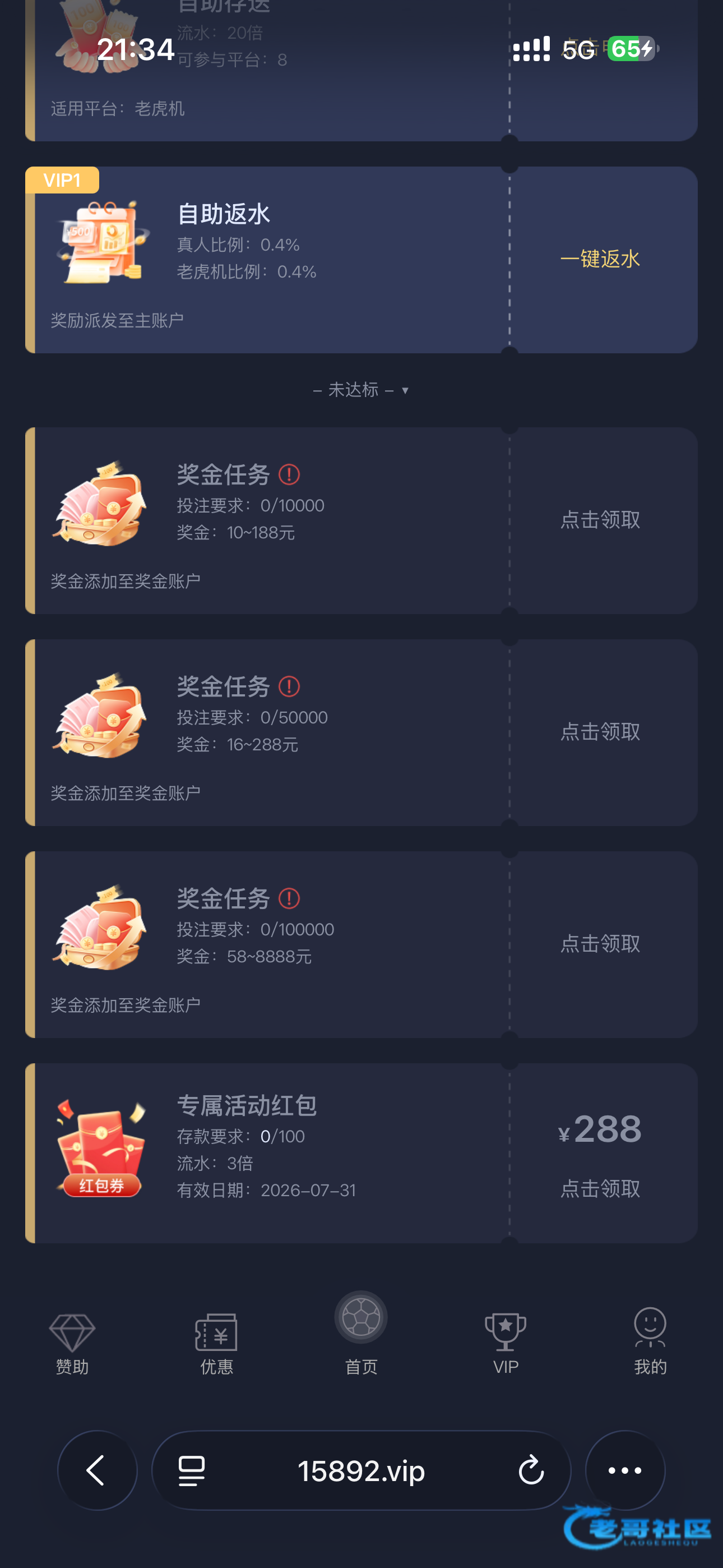 【球盟会老号100+288优惠券】