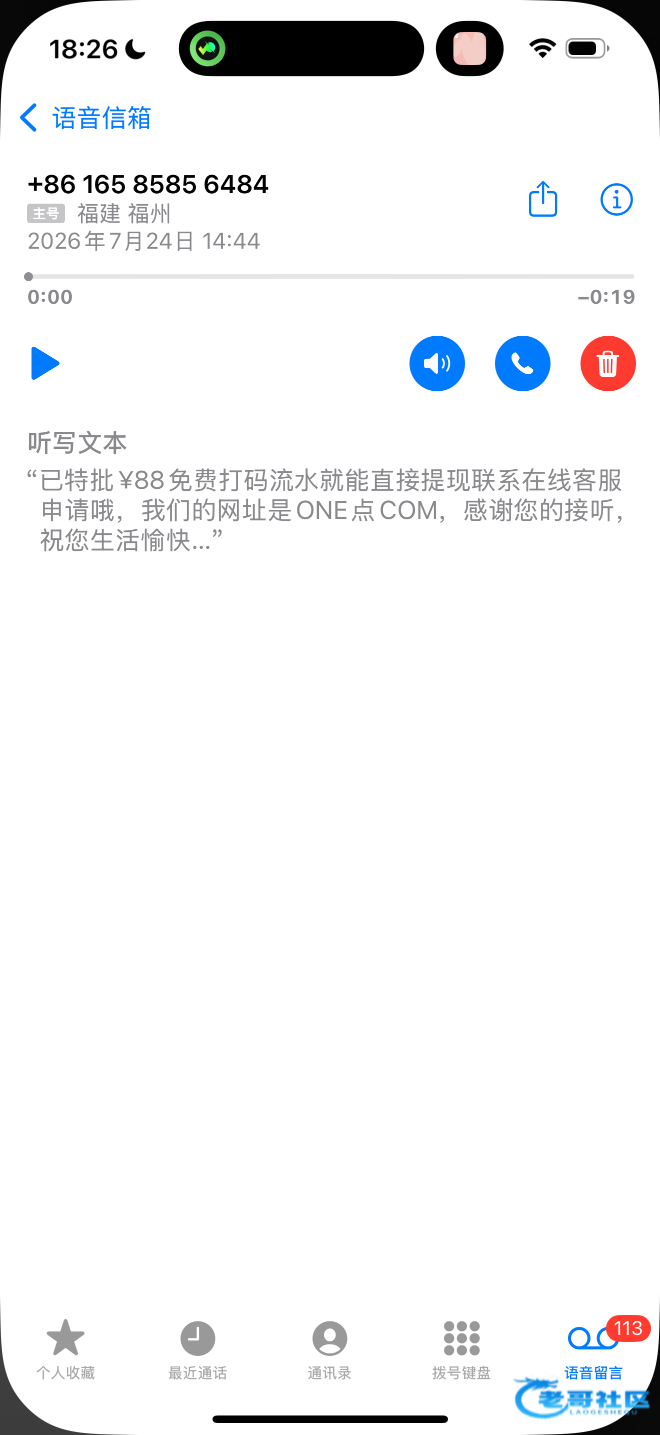 【one游戏】—✅—电话彩金