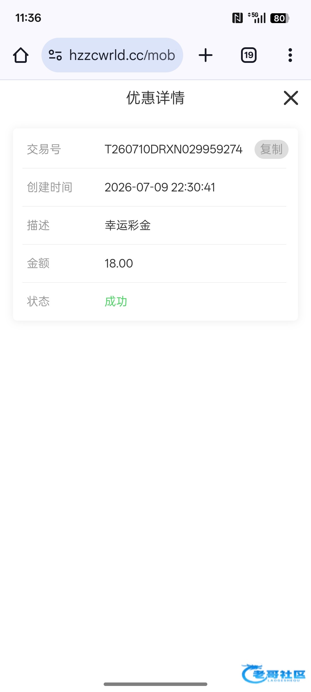 【易胜博】—✅—幸运彩金