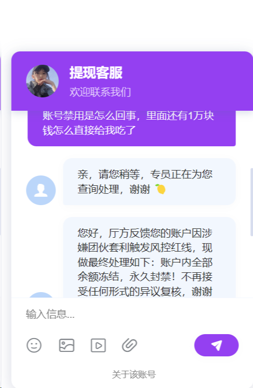 【黑平台曝光】老友会，黑本金1万