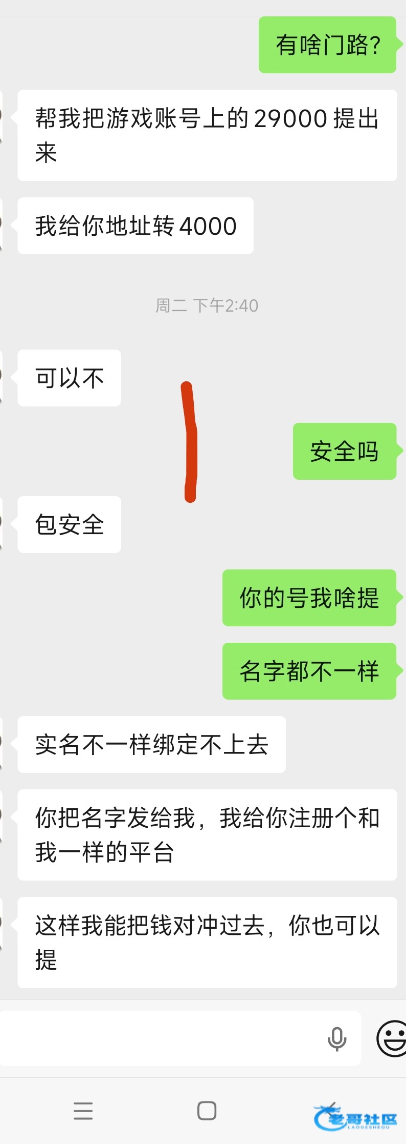 【各位老哥看看这个能不能操作】