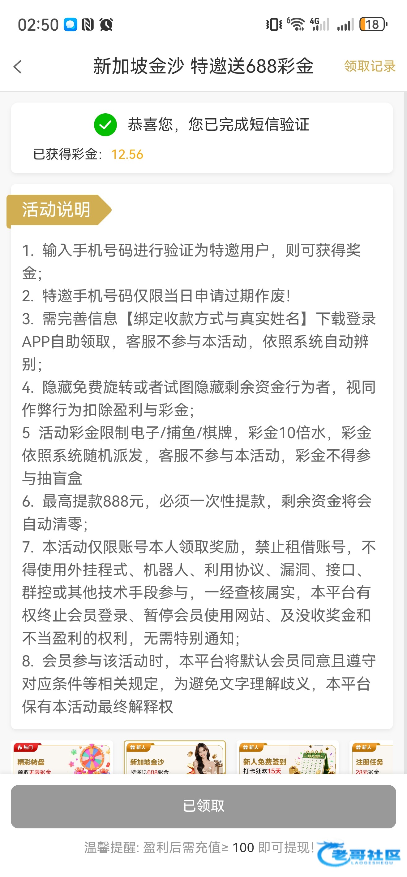 【新加坡金沙-特邀自助彩金】