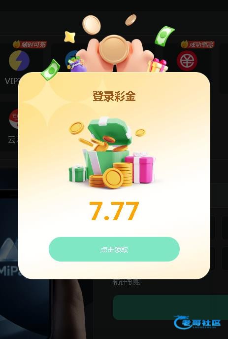 【七夕登录彩金-合集】