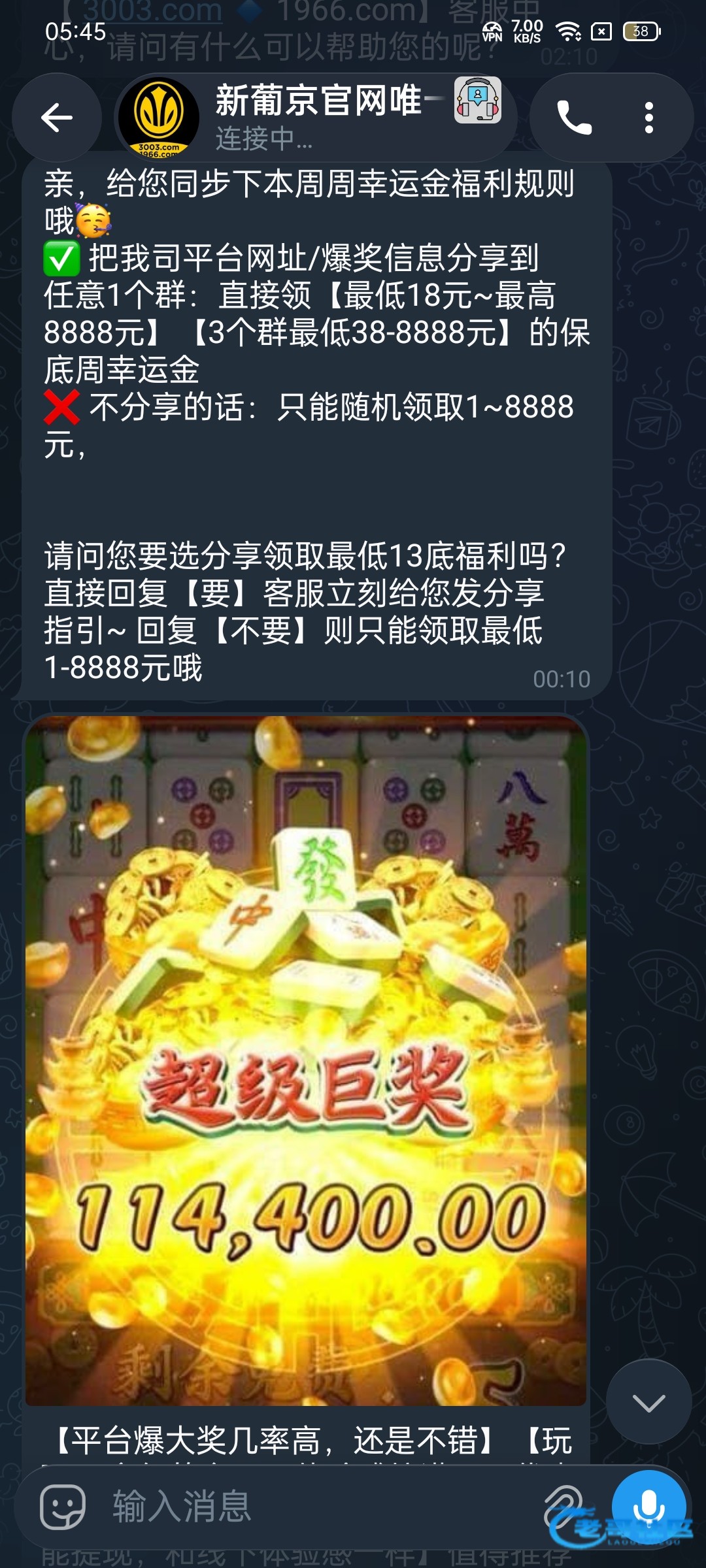 【新葡京3003-分享1+38】