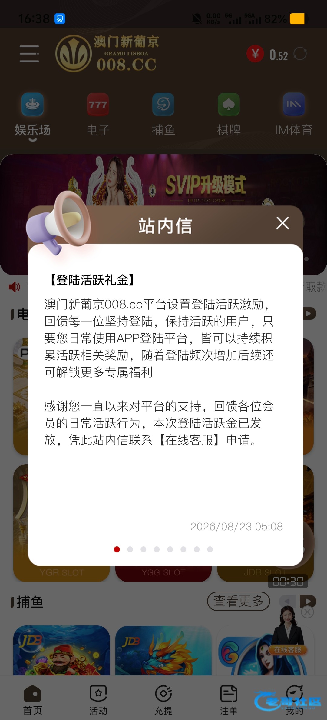 【新葡京008】—✅—登录礼金