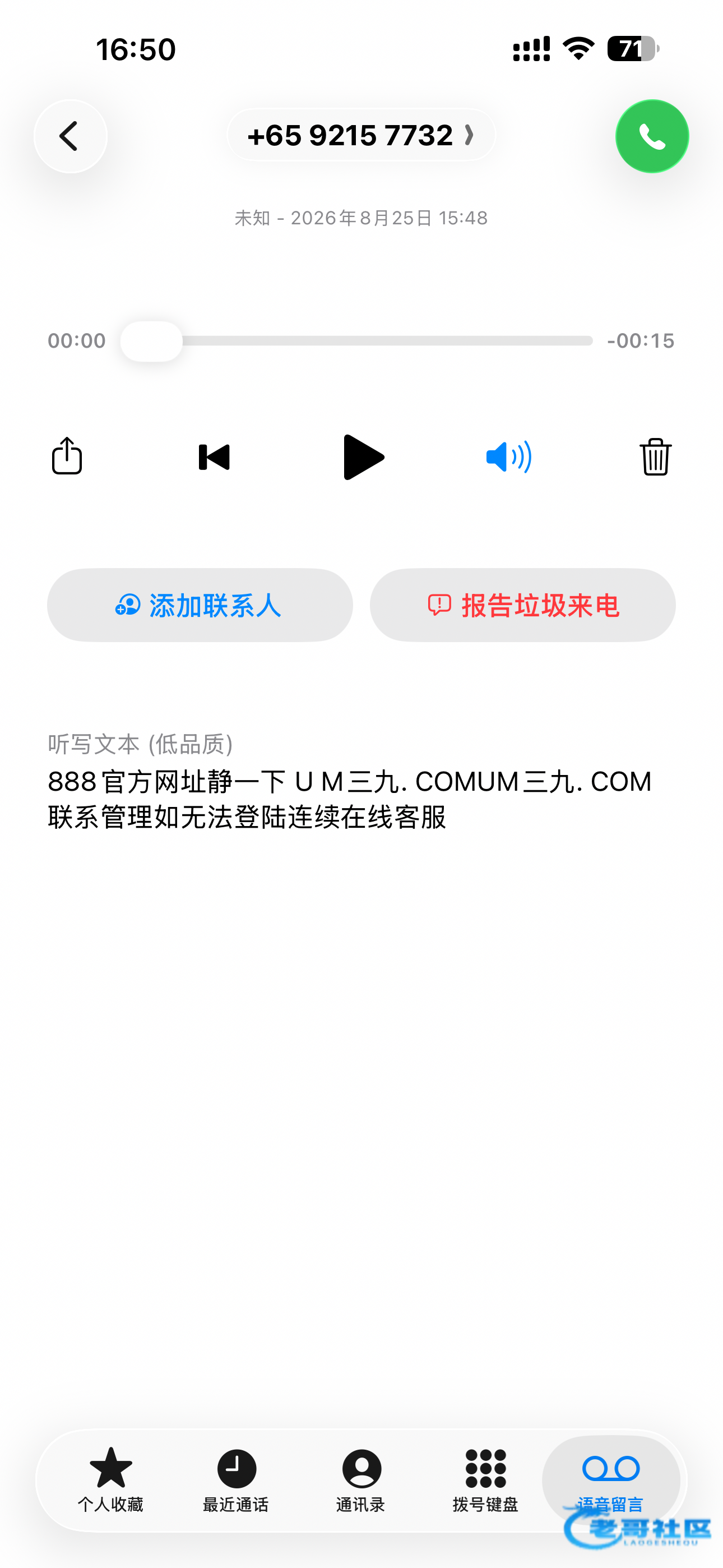 【给整懵逼了送了888】