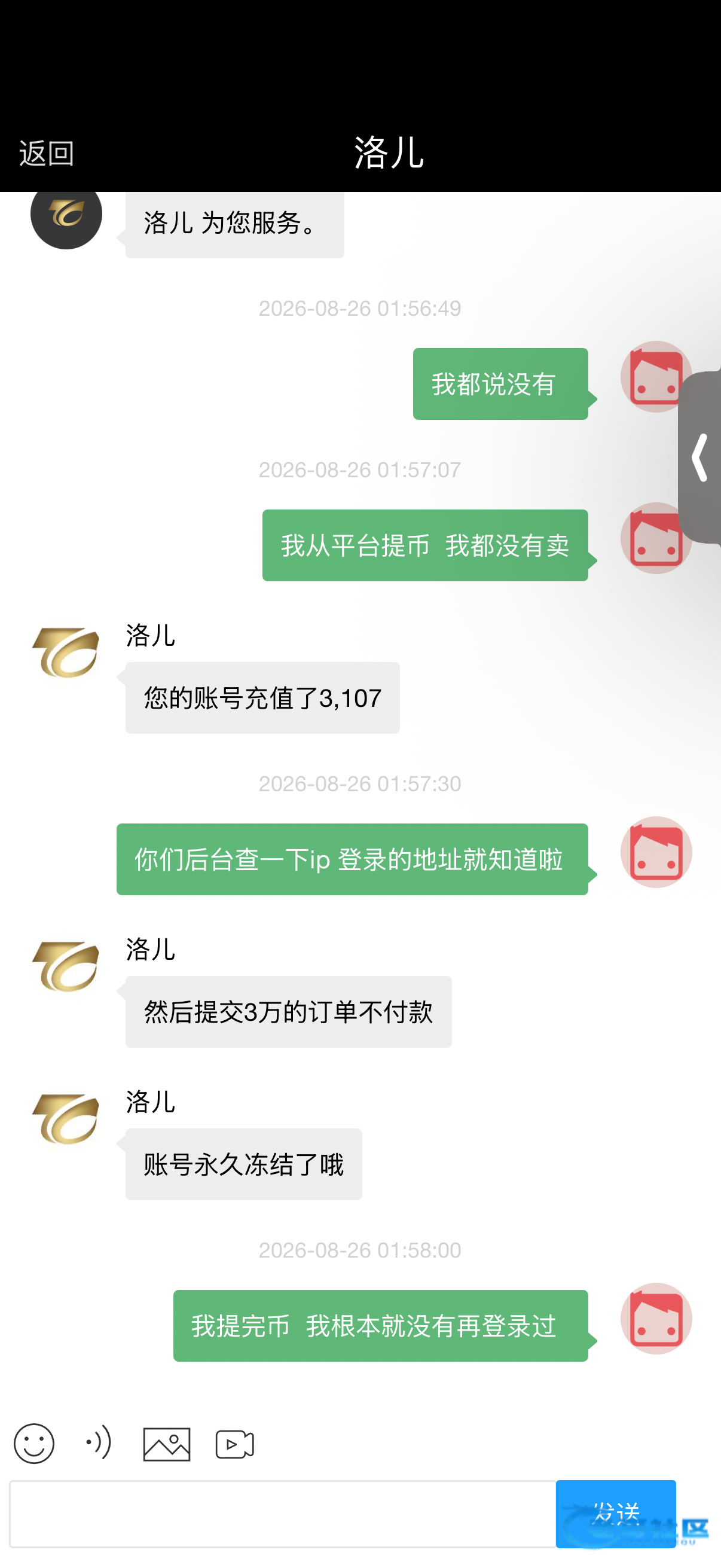 【topay 盗刷3107】