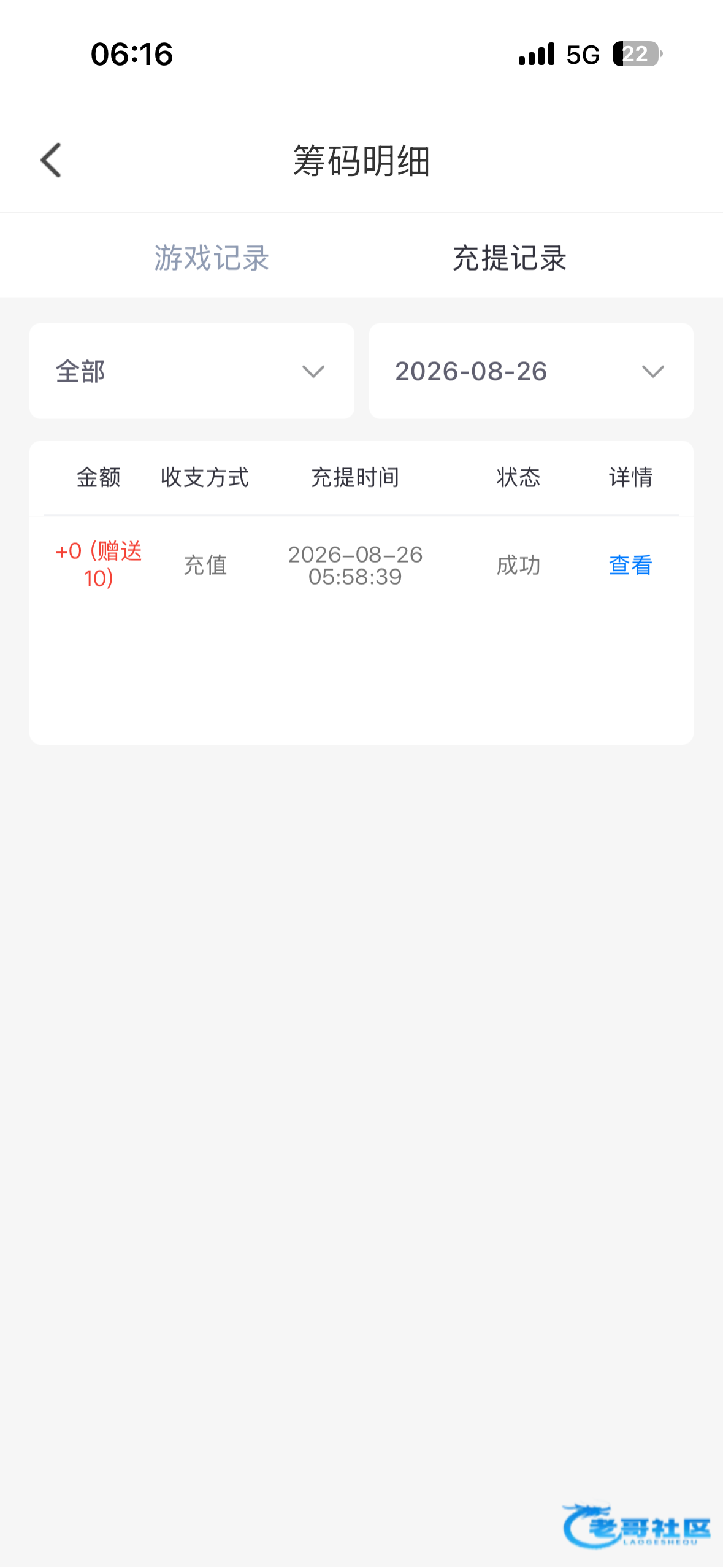 【金指直播】新人注册彩金