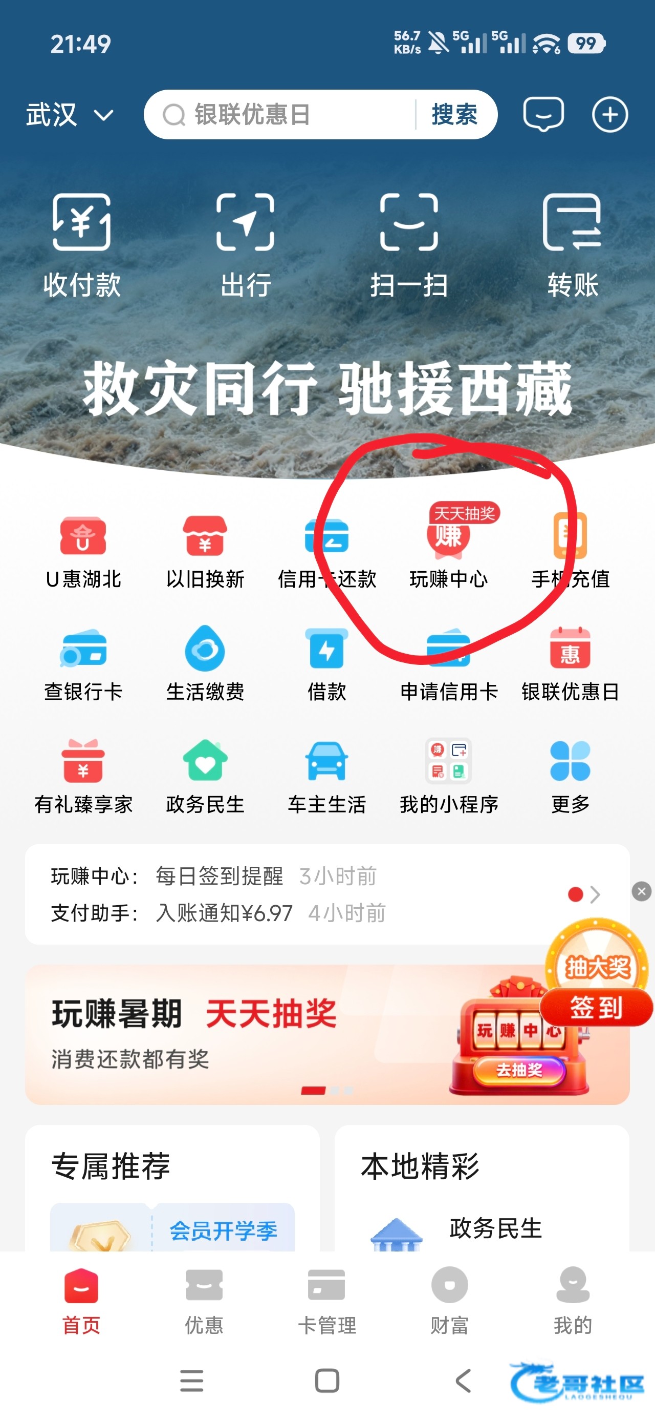 【每日挂壁老哥猪脚饭】
