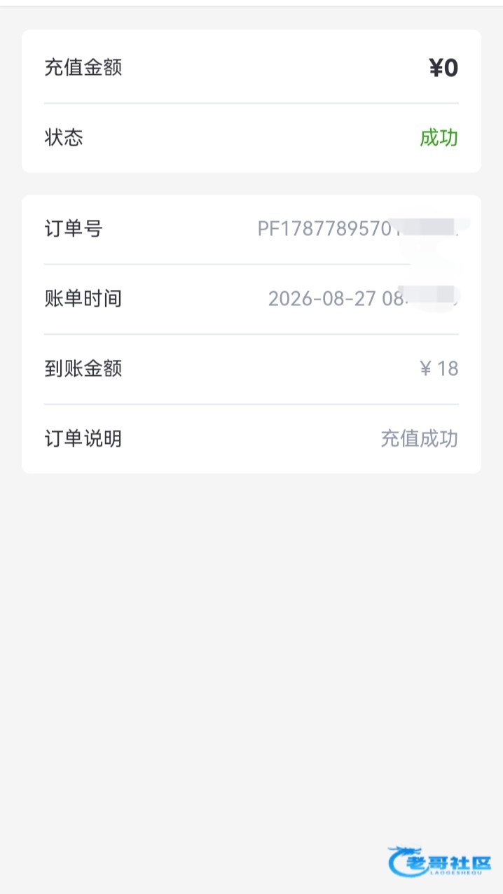 【飞碟直播-打过存送的送18】