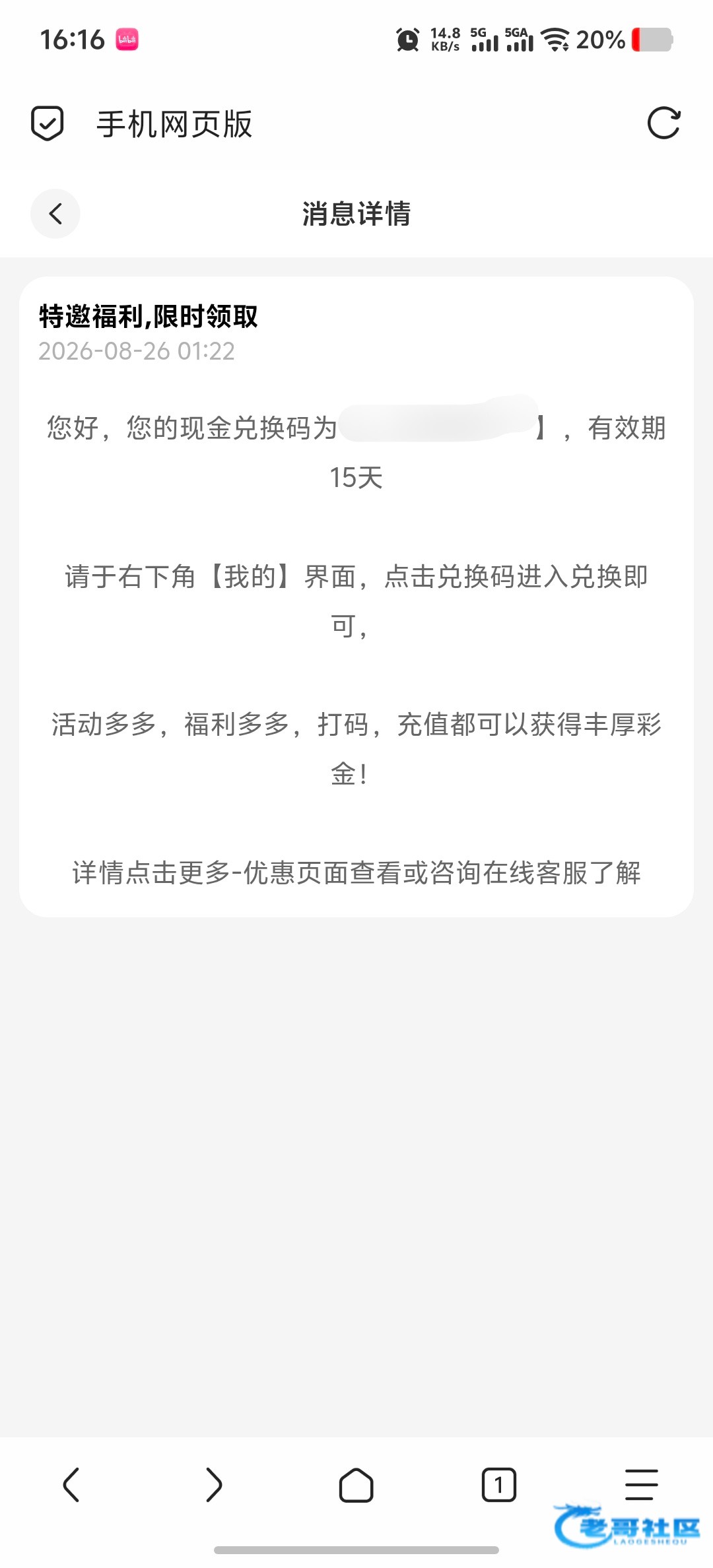 【365体育】兑换码免费彩金