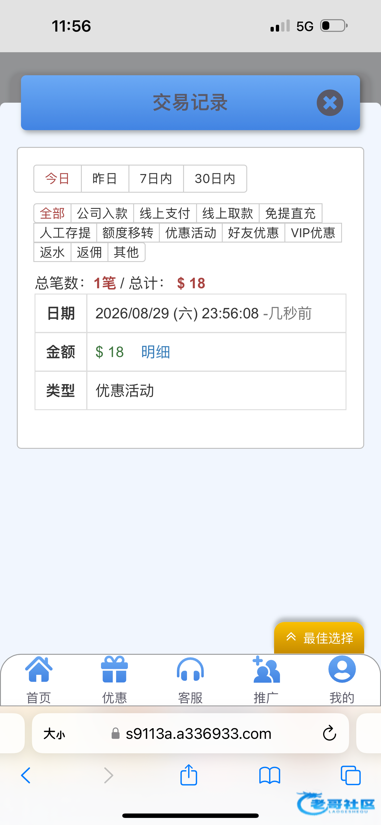 【银河3369】—✅—电话彩金