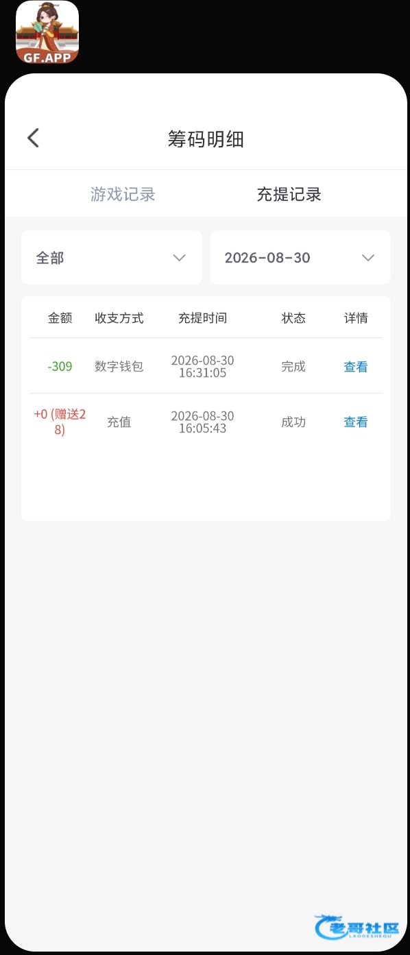 【贵妃直播】—✅—电话彩金