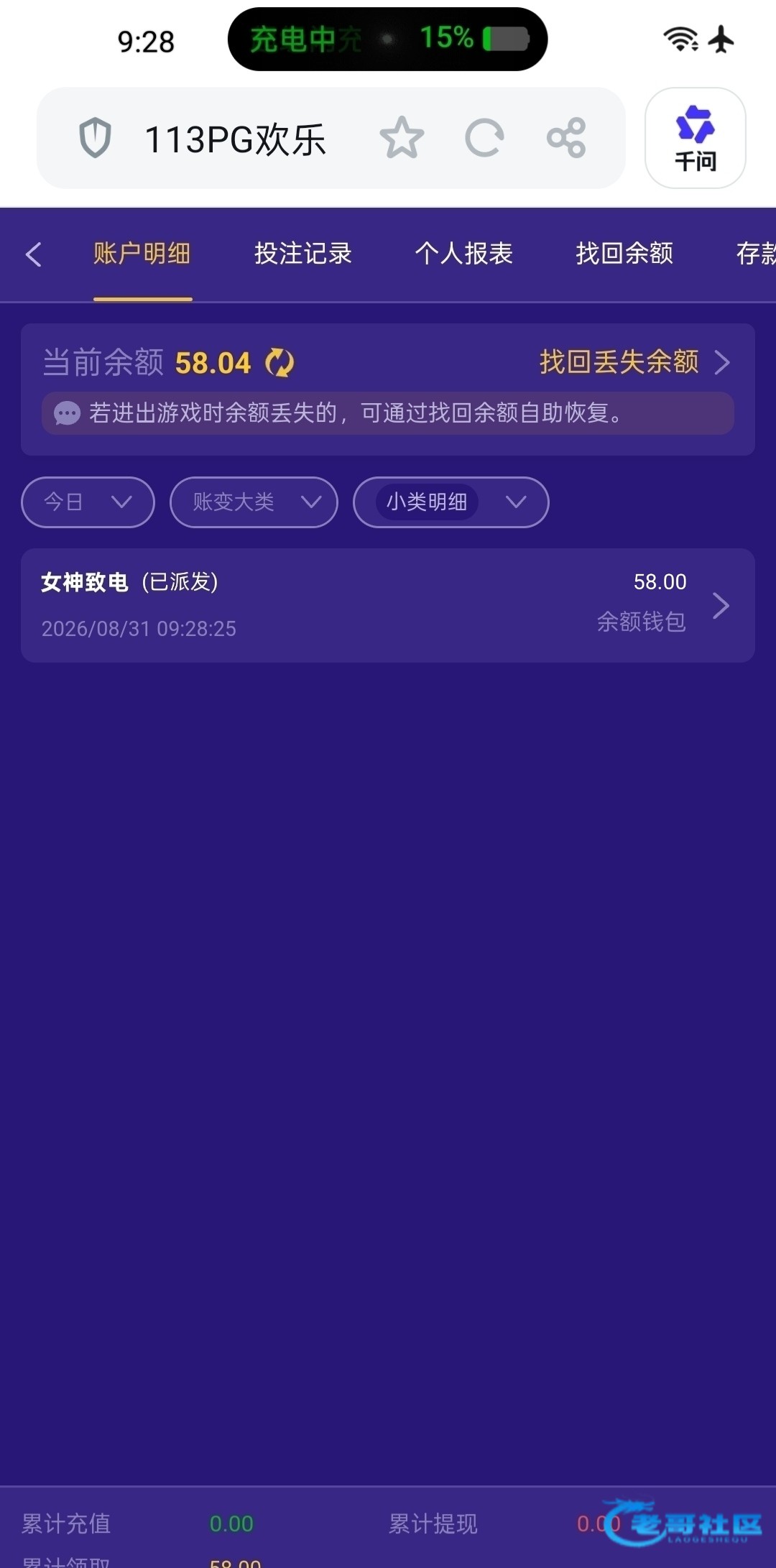 【pg113】—✅—电话回访