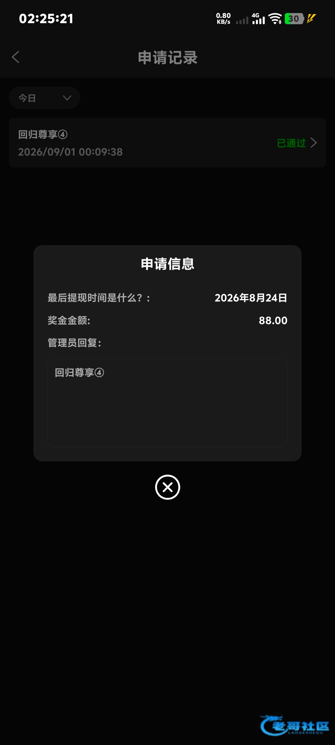 【pg7782】—✅—回归彩金