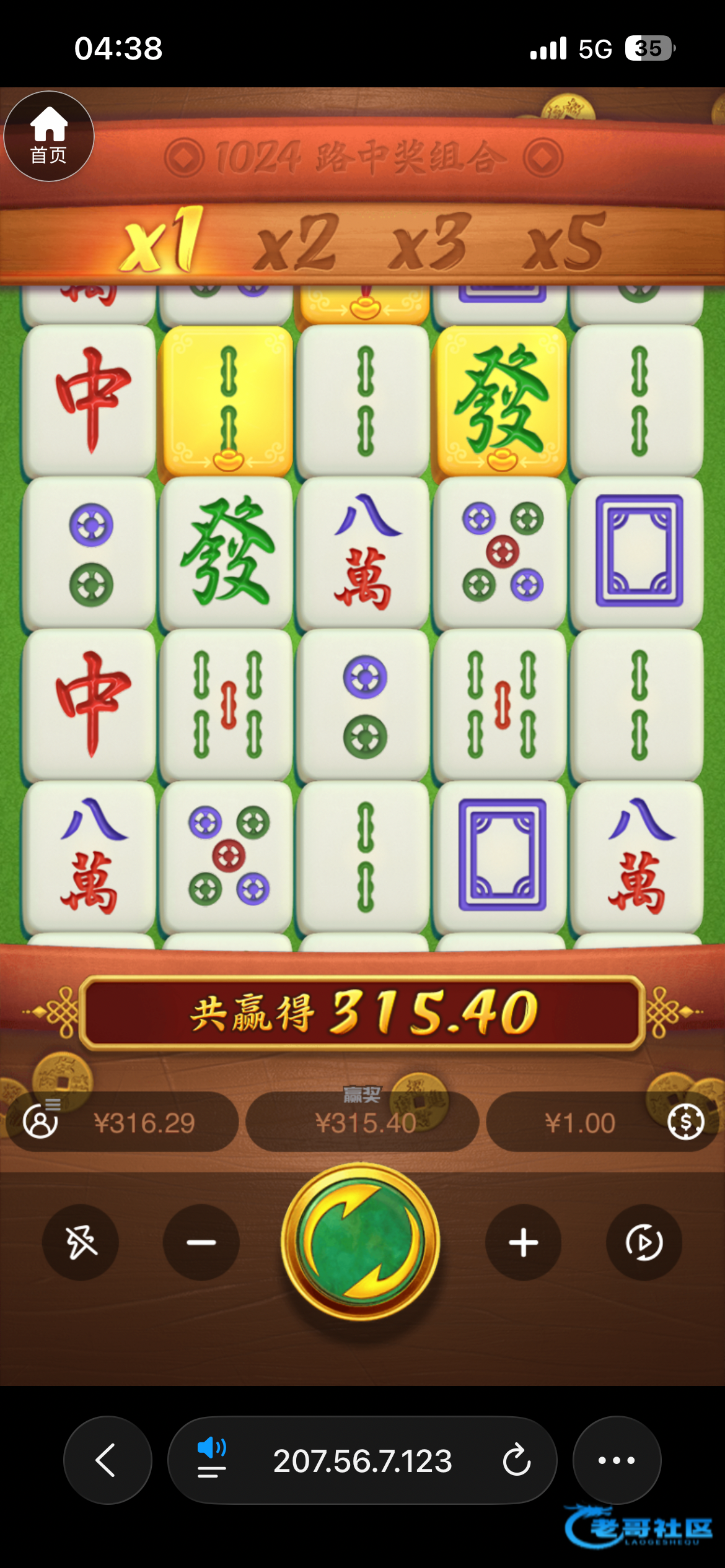 【澳门2008】电话回访彩金