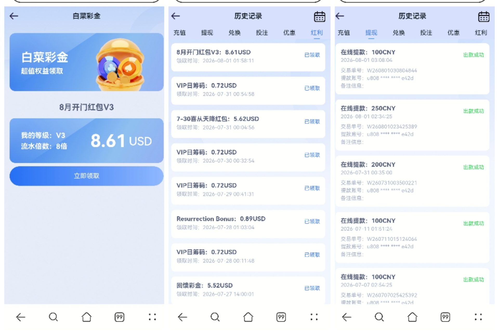 【云梦城-8月红包自助】