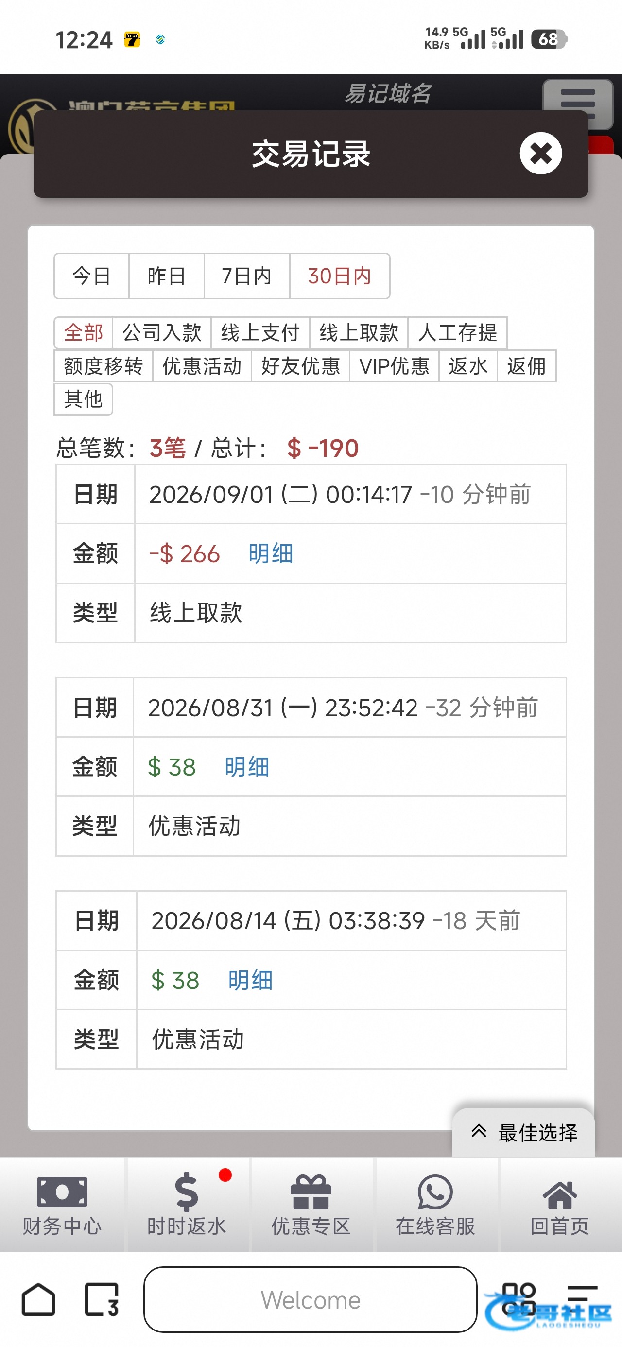 【新葡京047】—✅—回访彩金
