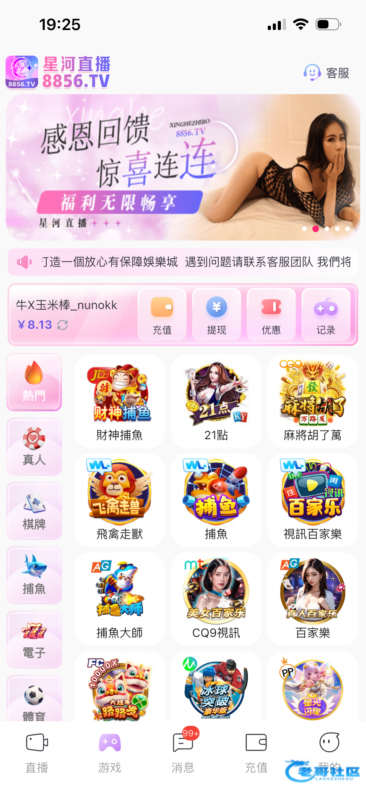 【风月/九洲/星河-回馈彩金】
