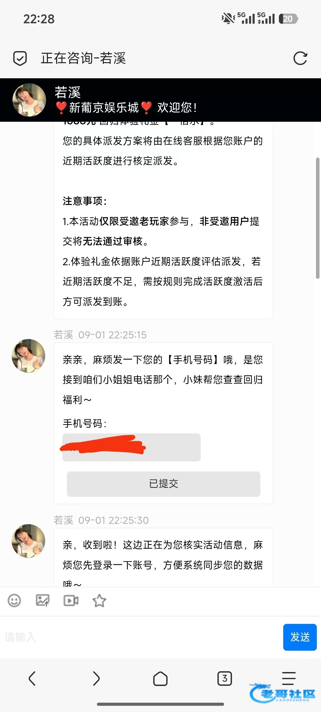 【新葡京娱乐城】—✅—电话彩金