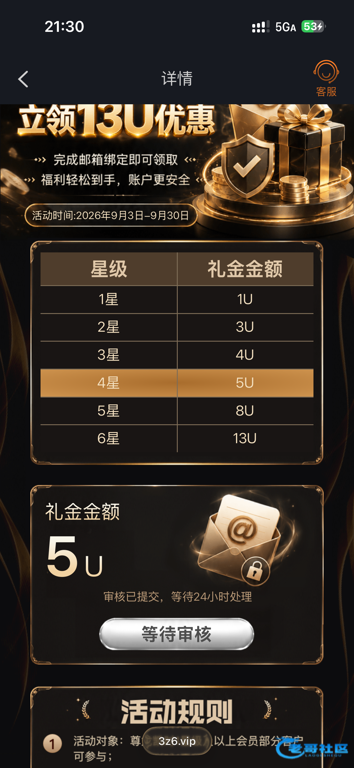 【尊龙-绑定邮箱礼金
