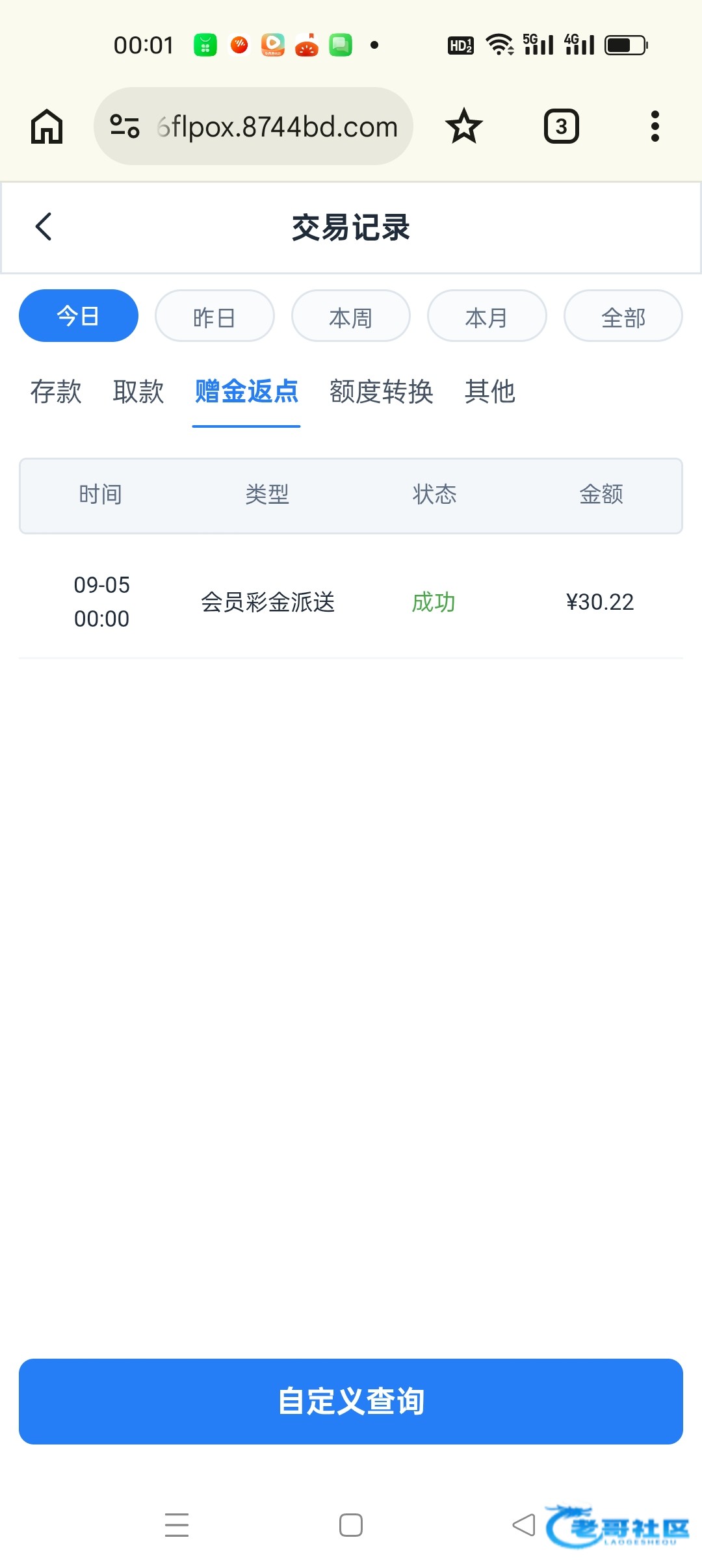 【小蓝版652】—✅—升级彩金