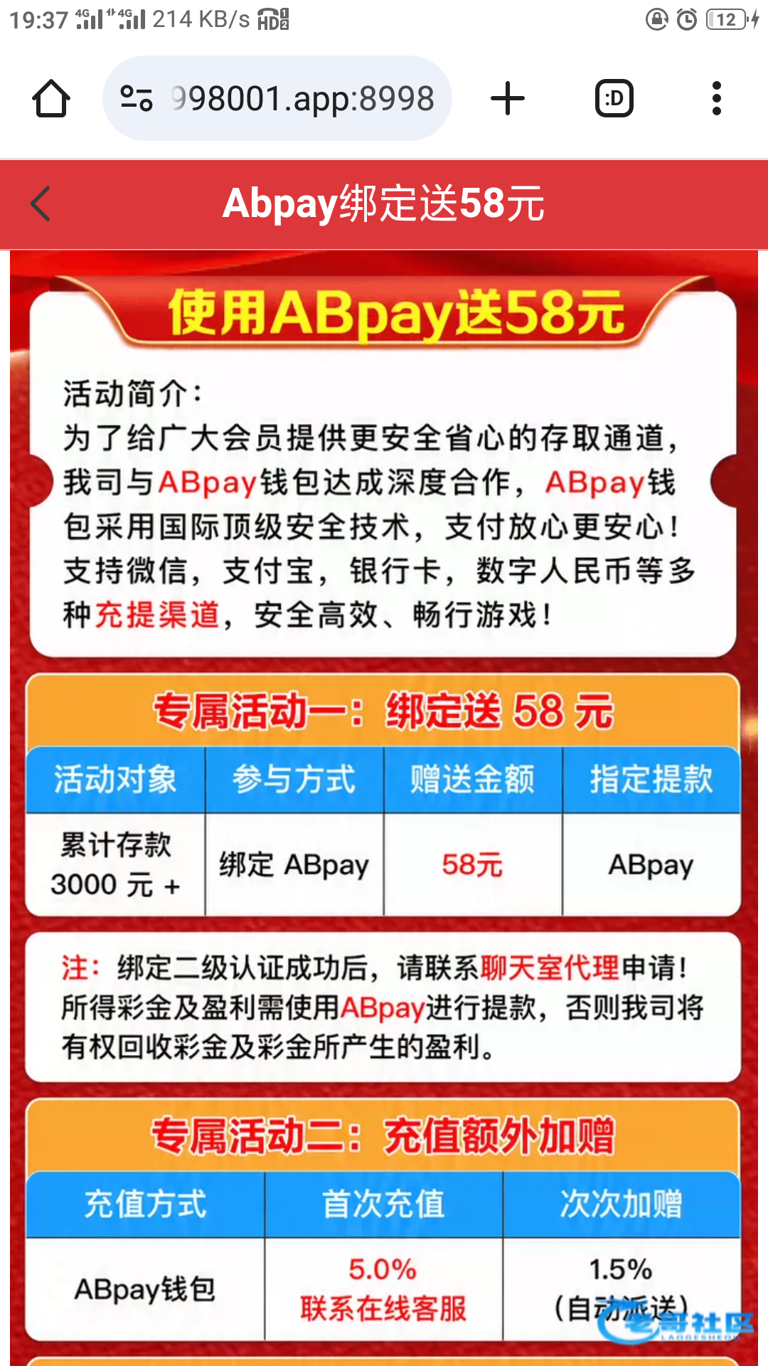 【葡京8998-累计存款送58】