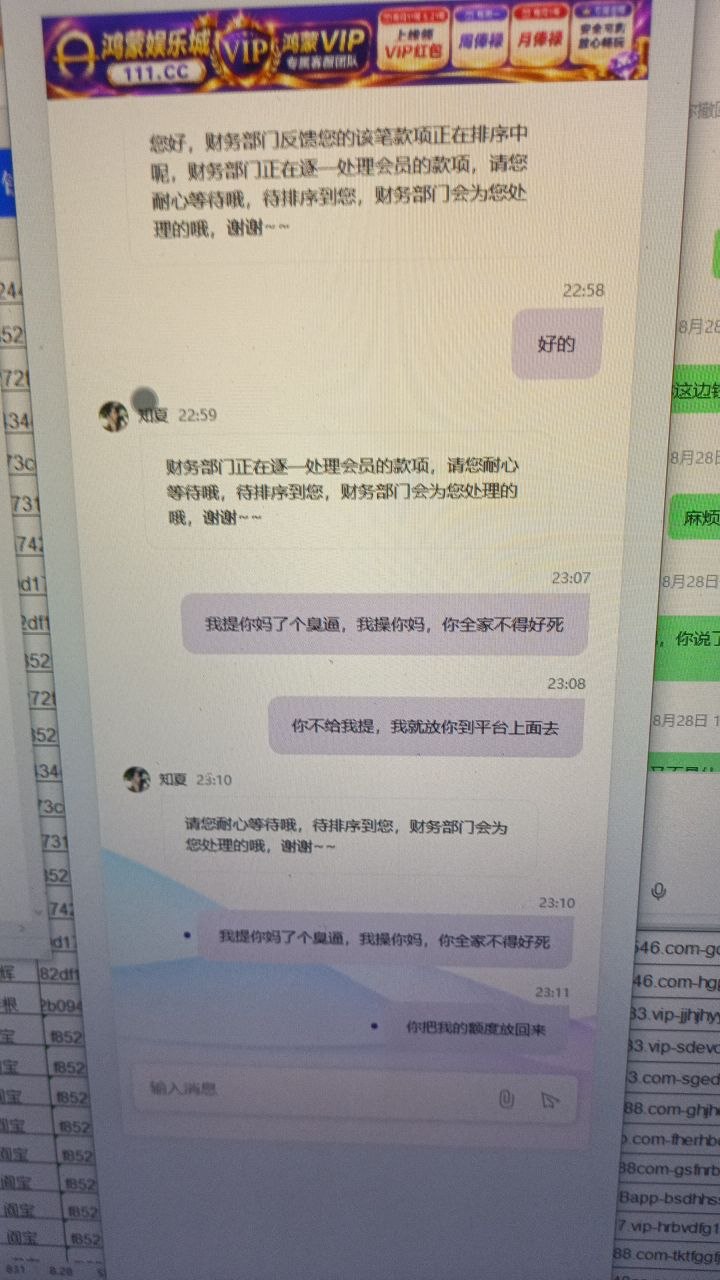 【黑平台曝光】111.cc鸿蒙娱乐城，黑款