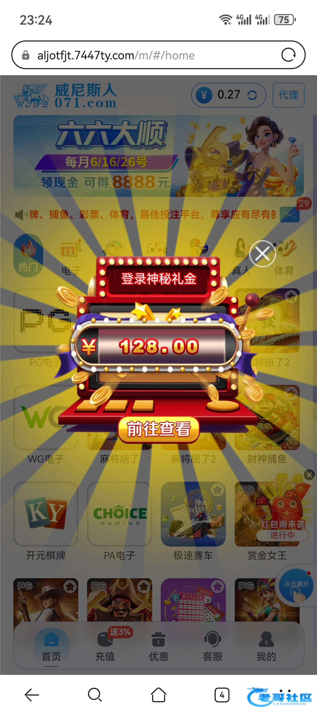 【威尼斯071】—✅—神秘彩金