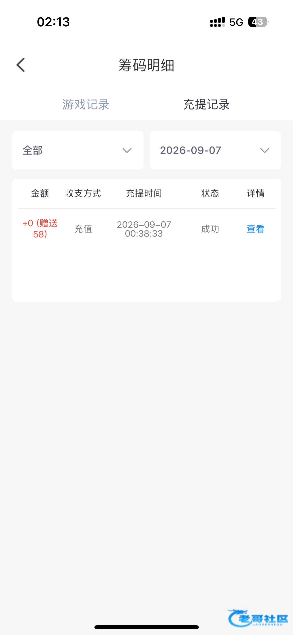 【妹妹直播】碰瓷电话特邀