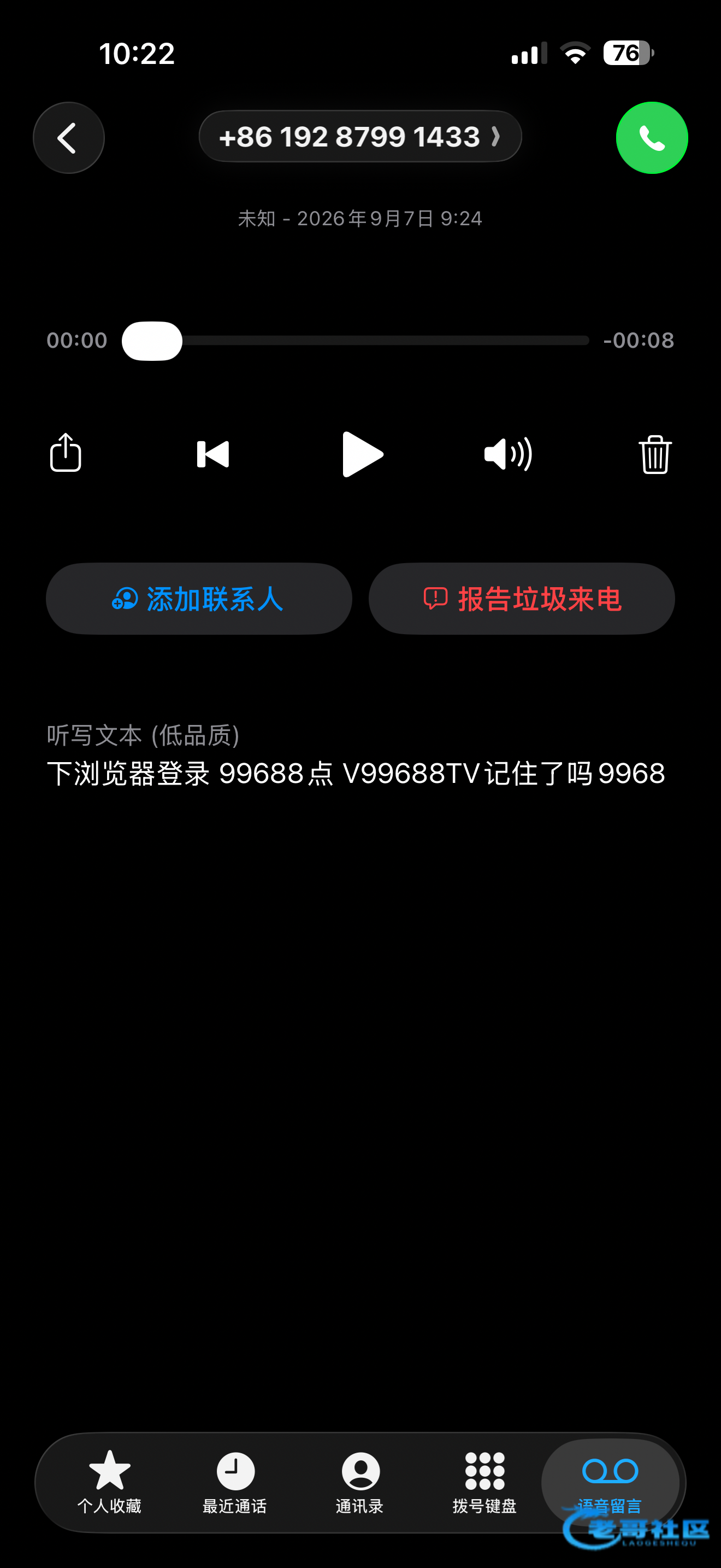 【飞碟直播】—✅—碰瓷特邀