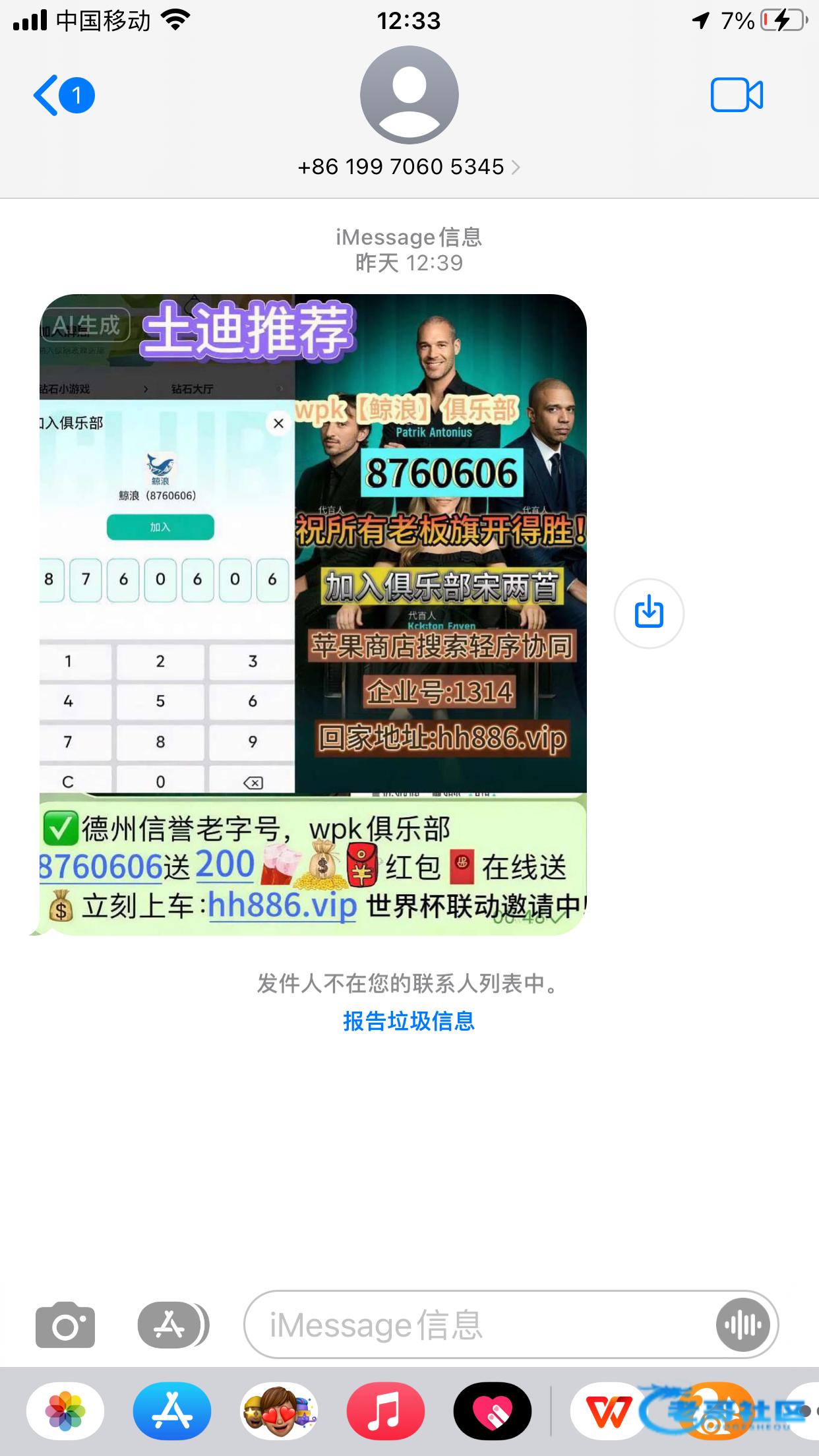 【WPK鲸浪】—✅—短信特邀