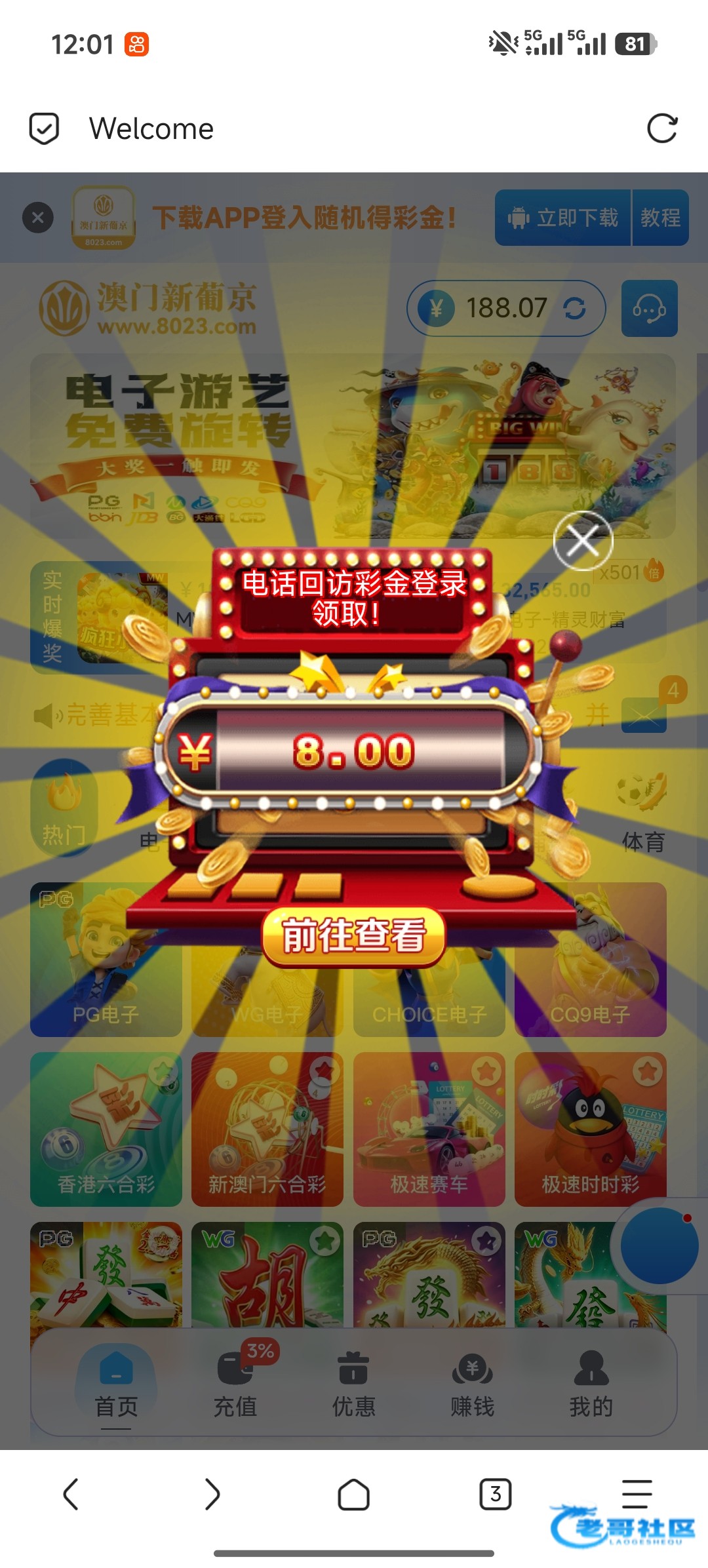 【新葡京8023】—✅—电话回访